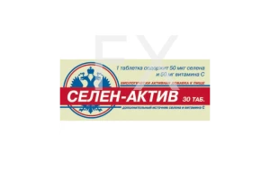 СЕЛЕН-АКТИВ (БАД) таб 250мг n30