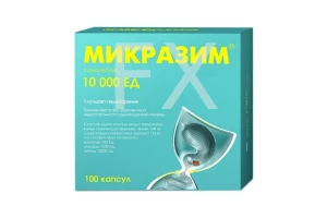 МИКРАЗИМ капс.10тыс.ЕД n100