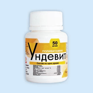 УНДЕВИТ драже n50