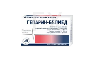 ГЕПАРИН р-р д/ин. (фл.) 5000ме/мл - 5мл n5