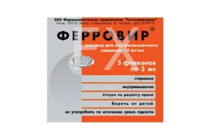 ФЕРРОВИР р-р д/ин. (фл.) 1.5% - 5мл n5