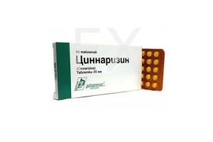 ЦИННАРИЗИН таб 25мг n50