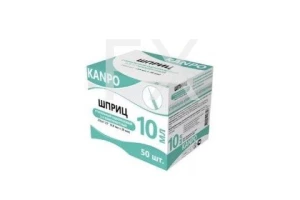 ШПРИЦ однораз. 10мл n50
