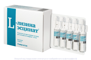 L-ЛИЗИНА ЭСЦИНАТ конц. д/р-ра д/инф. (амп.) 1мг/мл - 5мл n10