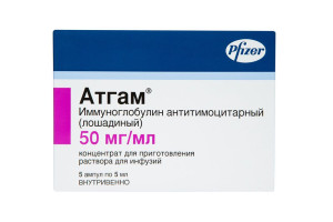 АТГАМ конц. д/р-ра д/инф. (амп.) 50мг/мл - 5мл n5