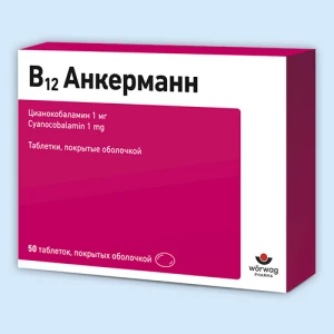 В12 АНКЕРМАНН таб п/об 1мг n50
