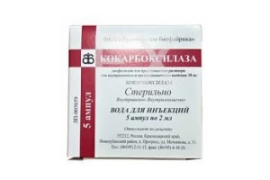 КОКАРБОКСИЛАЗА лиоф. д/р-ра д/ин. (амп.) 50мг - 2мл n5