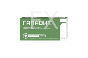 ГАЛАВИТ пор. д/р-ра д/ин. (фл.) - 100мг n5