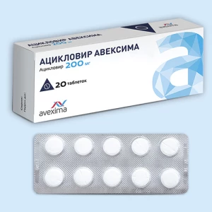 АЦИКЛОВИР таб 200мг n20