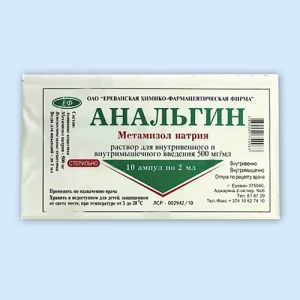 АНАЛЬГИН р-р д/ин. (амп.) 50% - 2мл n10