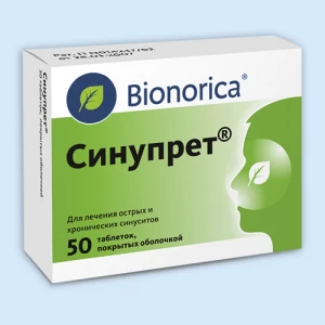 СИНУПРЕТ драже n50