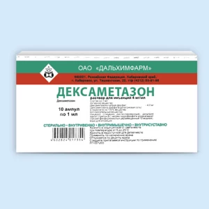 ДЕКСАМЕТАЗОН р-р д/ин. (амп.) 4мг/мл - 1мл n10