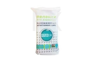ПЕЛЕНКИ Клинса 60х90 n10