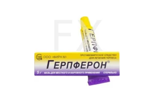 ГЕРПФЕРОН мазь 5г