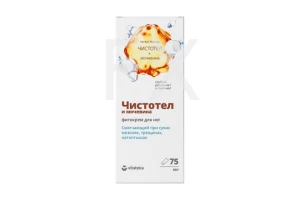 ВИТАТЕКА фито-крем д/ног с чистотелом и мочевиной 75мл