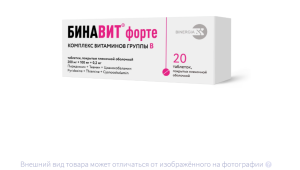 БИНАВИТ ФОРТЕ таб п/об n20