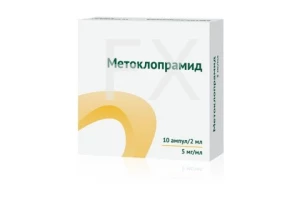 МЕТОКЛОПРАМИД р-р д/ин. (амп.) 5мг/мл - 2мл n10