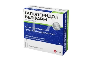 ГАЛОПЕРИДОЛ р-р д/ин. (амп.) 5мг/мл - 1мл n10