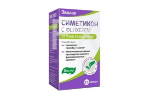 СИМЕТИКОН С ФЕНХЕЛЕМ капс. n25