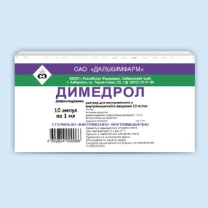 ДИМЕДРОЛ р-р д/ин. (амп.) 1% - 1мл n10