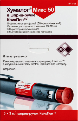 ХУМАЛОГ МИКС 50 р-р д/ин. (картридж) 100МЕ/мл - 3мл n5