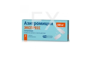 АЗИТРОМИЦИН ЭКСПРЕСС таб дисперг. 500мг n3