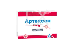 АРТОКСАН лиоф. д/р-ра д/ин. с р-лем (фл.) 20мг n3