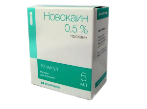 НОВОКАИН р-р д/ин. (амп.) 0.5% - 5мл n10