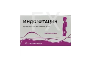 ИНДОМЕТАЦИН свечи 100мг n10