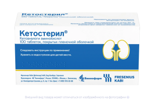 КЕТОСТЕРИЛ таб п/об n100