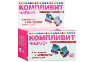КОМПЛИВИТ Мама таб п/об n60