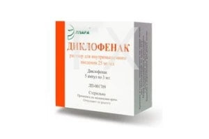 ДИКЛОФЕНАК р-р д/ин. (амп.) 25мг/мл - 3мл n5