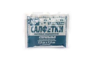 САЛФЕТКИ стерильные 7.5х7.5 n10