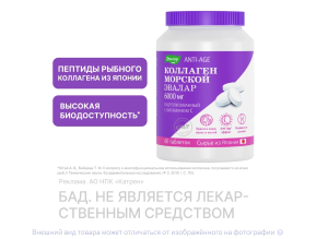 КОЛЛАГЕН ЭВАЛАР с витамином С таб. 1.2г n60