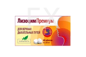 ЛИЗОЦИМ таб д/расс. n30