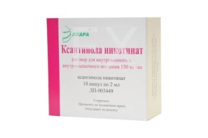 КСАНТИНОЛА НИКОТИНАТ р-р д/ин. (амп.) 15% - 2мл n10
