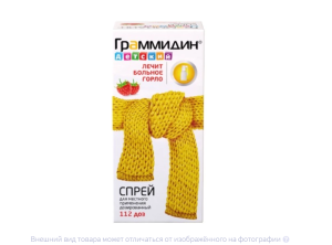 ГРАММИДИН ДЕТСКИЙ спрей д/горла (фл.) 112доз