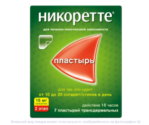 НИКОРЕТТЕ ТДТС 10мг/16ч (саше) n7