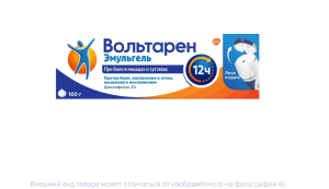 ВОЛЬТАРЕН эмульгель (туба) 2% - 100г n1 Удобная крышка