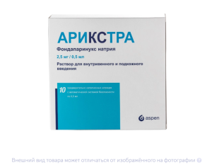 АРИКСТРА р-р д/ин. (шприц) 5мг/мл - 0.3мл n10