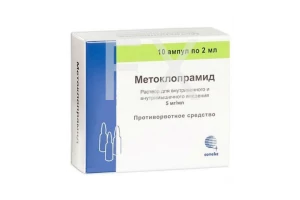 МЕТОКЛОПРАМИД р-р д/ин. (амп.) 5мг/мл - 2мл n10