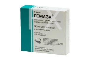 ГЕМАЗА лиоф. д/приг.р-ра (амп.) 5000ME - 1 мл n5