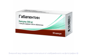 ГАБАПЕНТИН капс. 300мг n50