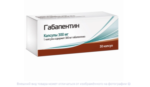 ГАБАПЕНТИН капс. 300мг n50