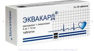 ЭКВАКАРД таб 5мг+10мг n30