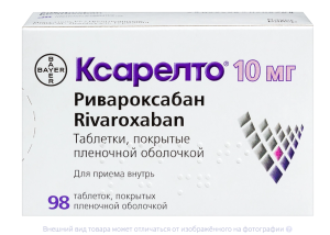 КСАРЕЛТО таб п/об 10мг n98