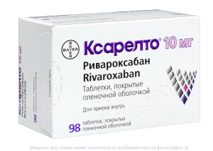 КСАРЕЛТО таб п/об 10мг n98