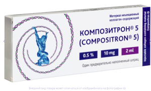 КОМПОЗИТРОН 5 р-р д/ин. (шприц) 2мл n1