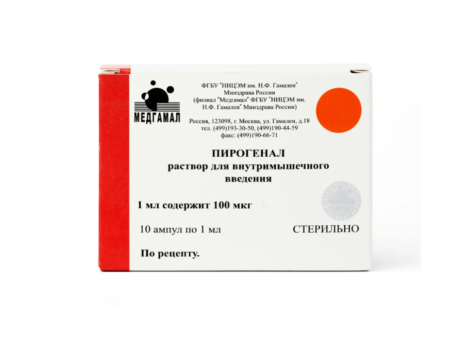 ПИРОГЕНАЛ р-р д/ин. (амп.) 1мл - 100мкг n10