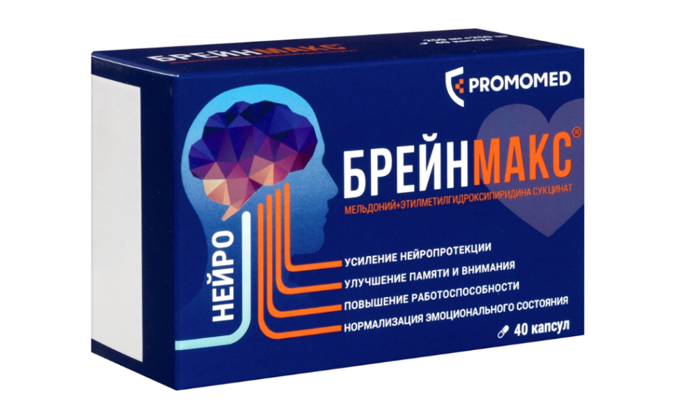 БРЕЙНМАКС капс. 250мг+250мг n40